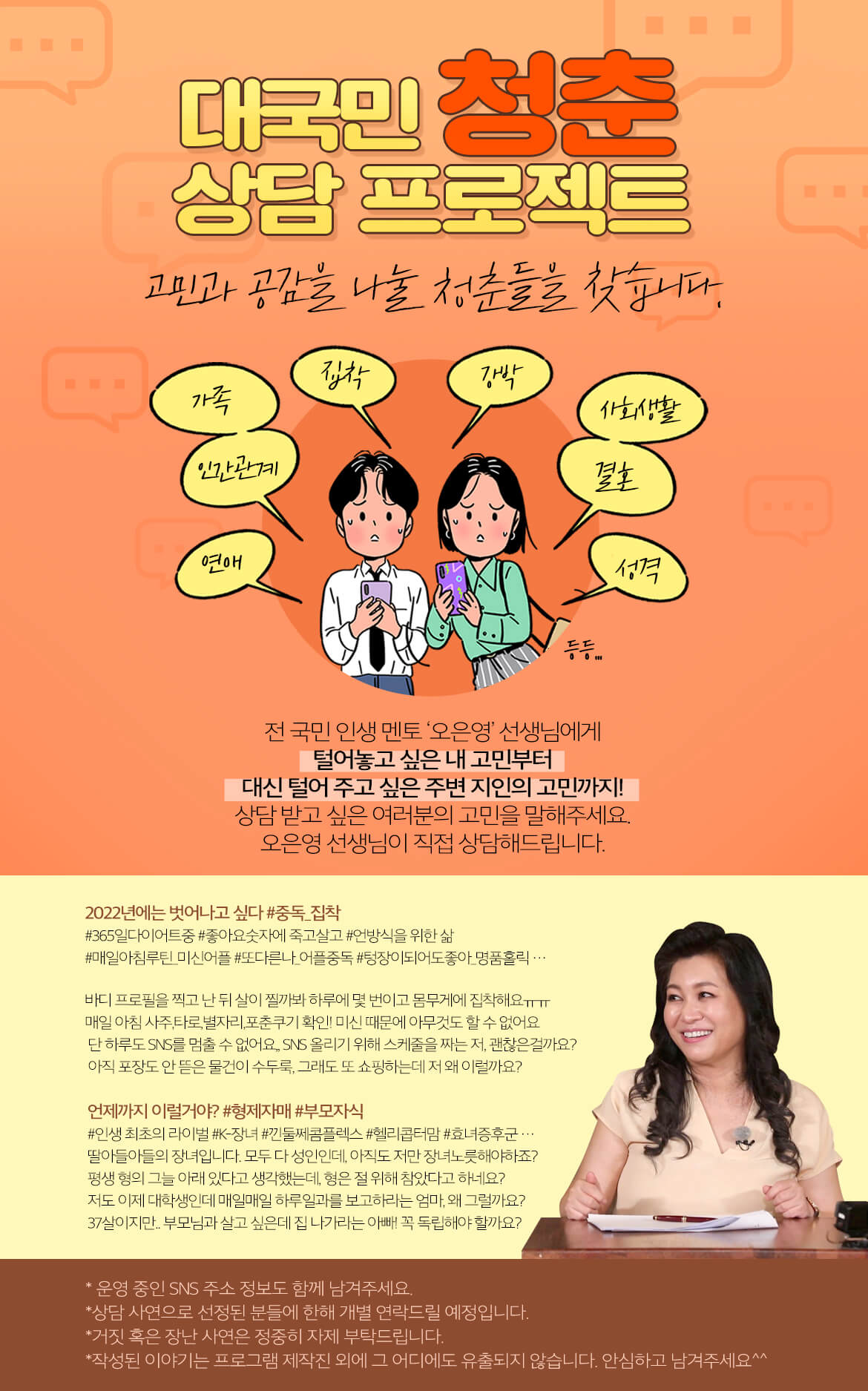 SBS 예능 프로그램 '써클 하우스' - 소개