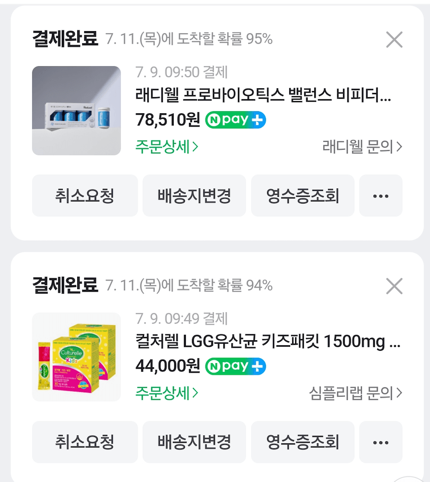 유산균 구매