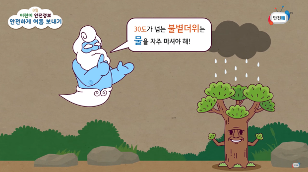 불볕더위에는 물 마시기