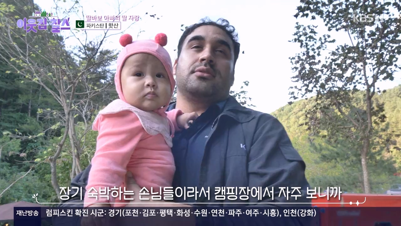 이웃집 찰스.E412.231122p-NEXT.mp4_20231122_200236.938.jpg