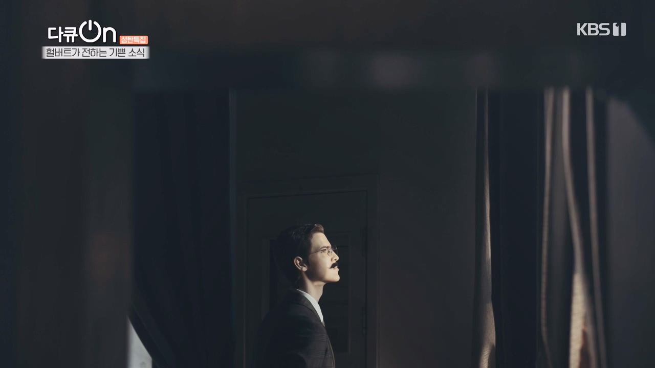 다큐 온.E233.231224p-NEXT.mp4_20231224_142133.001.jpg