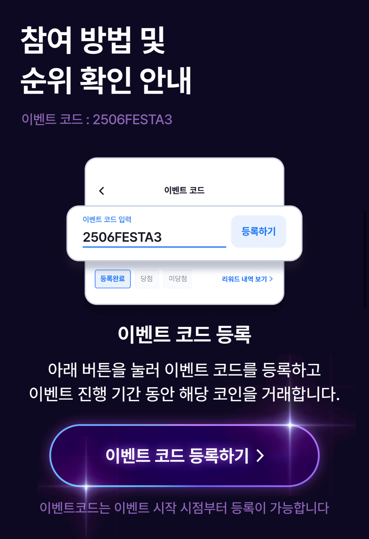 코인원-목요코인페스타