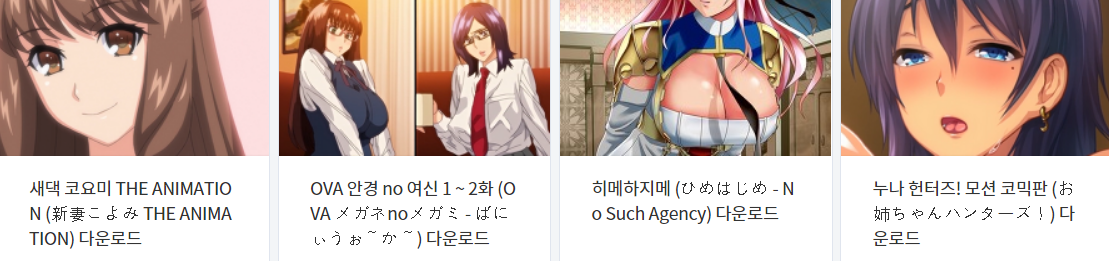  오늘 올린 야애니 파일 다운로드 (2021년 3월 27일)
