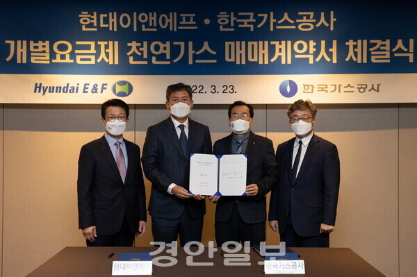 현대가스 이미지