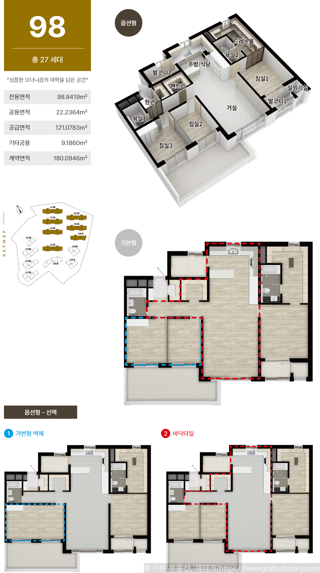 속초-헤리엇-더228-98타입-평면도(36평형)