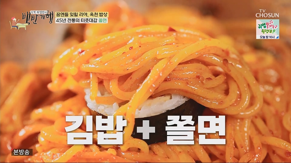식객 허영만의 백반기행.E205.230630p.H264-F1RST.mp4_20230701_174958.058.jpg