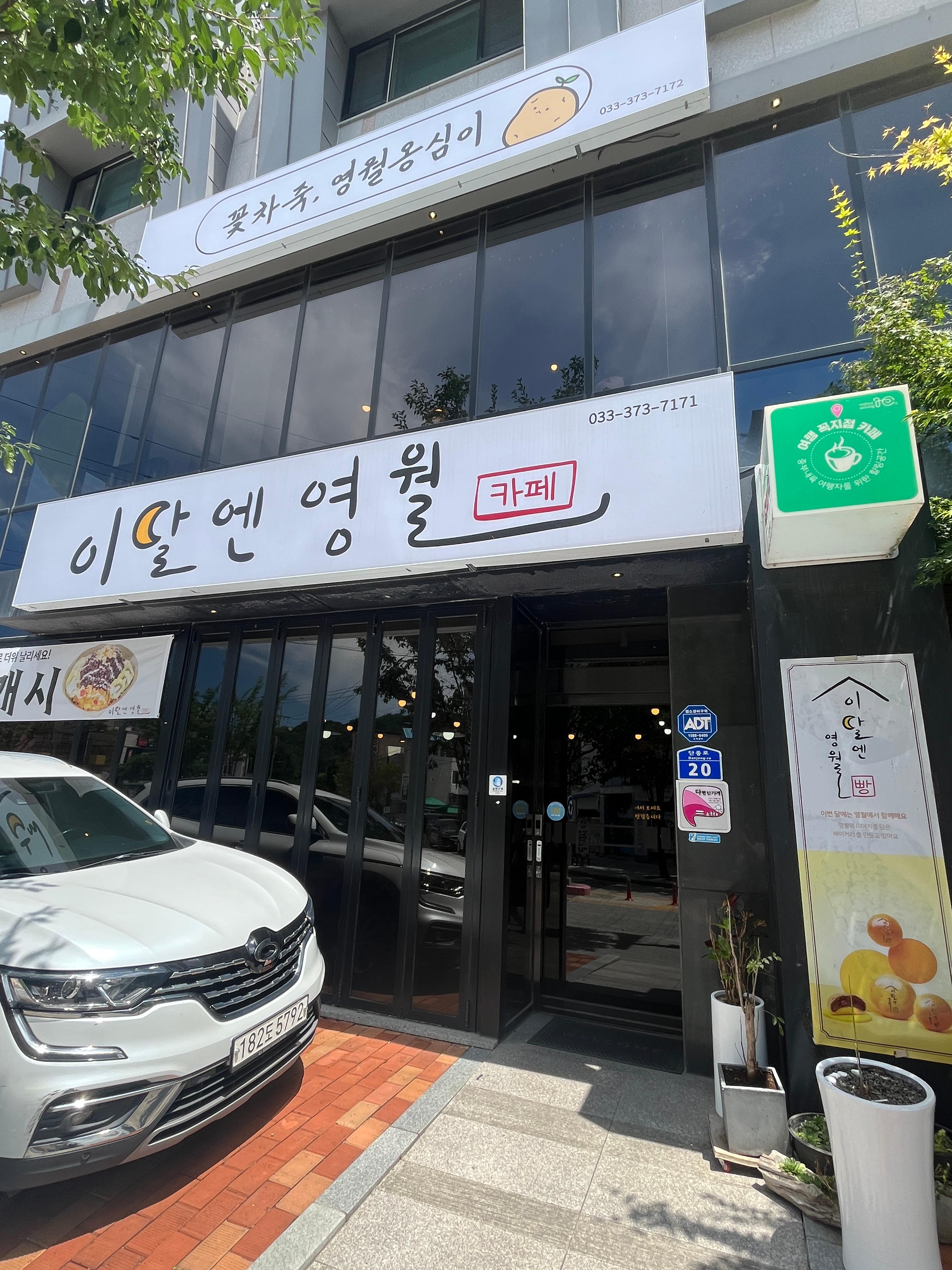 Kkot,cha,juk (꽃,차,죽) 3