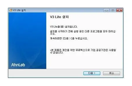 v3 lite