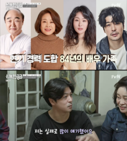 신박한 정리 장광 아파트 집 위치 가격 재방송 편성표
