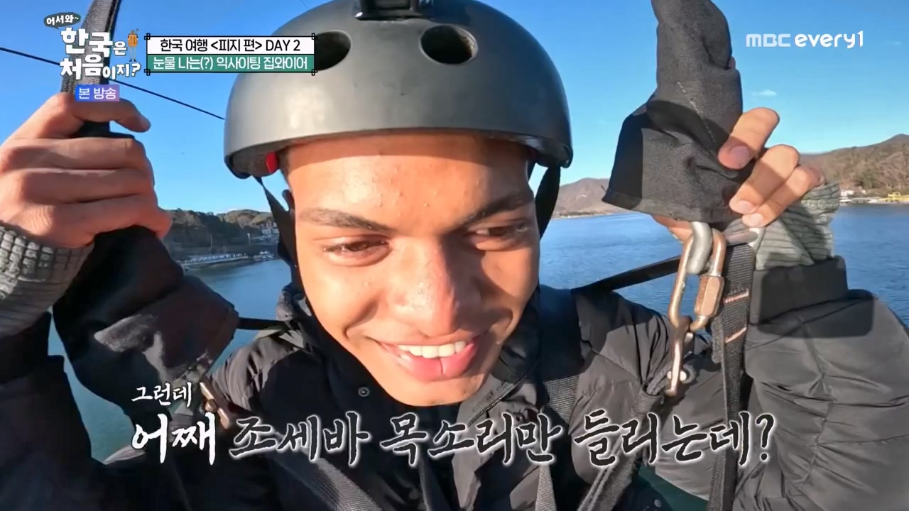 어서와 한국은 처음이지 시즌2.E299.240126p-NEXT.mp4_20240126_202328.989.jpg
