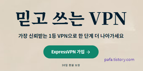 express vpn 사이트