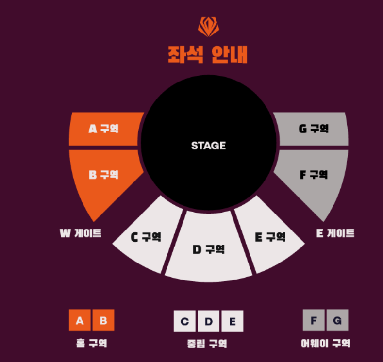 2025 퍼스트스탠드 관람석안내