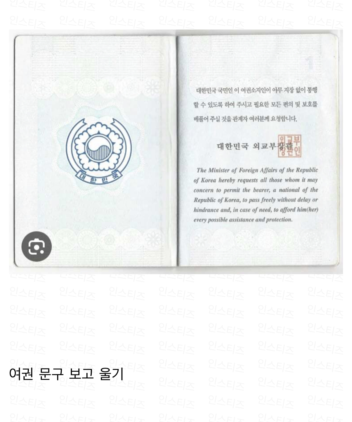극 F들이 공항에서 제일 먼저 하는 일