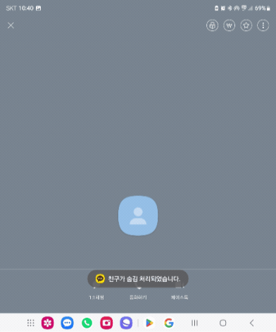 카톡친구삭제
