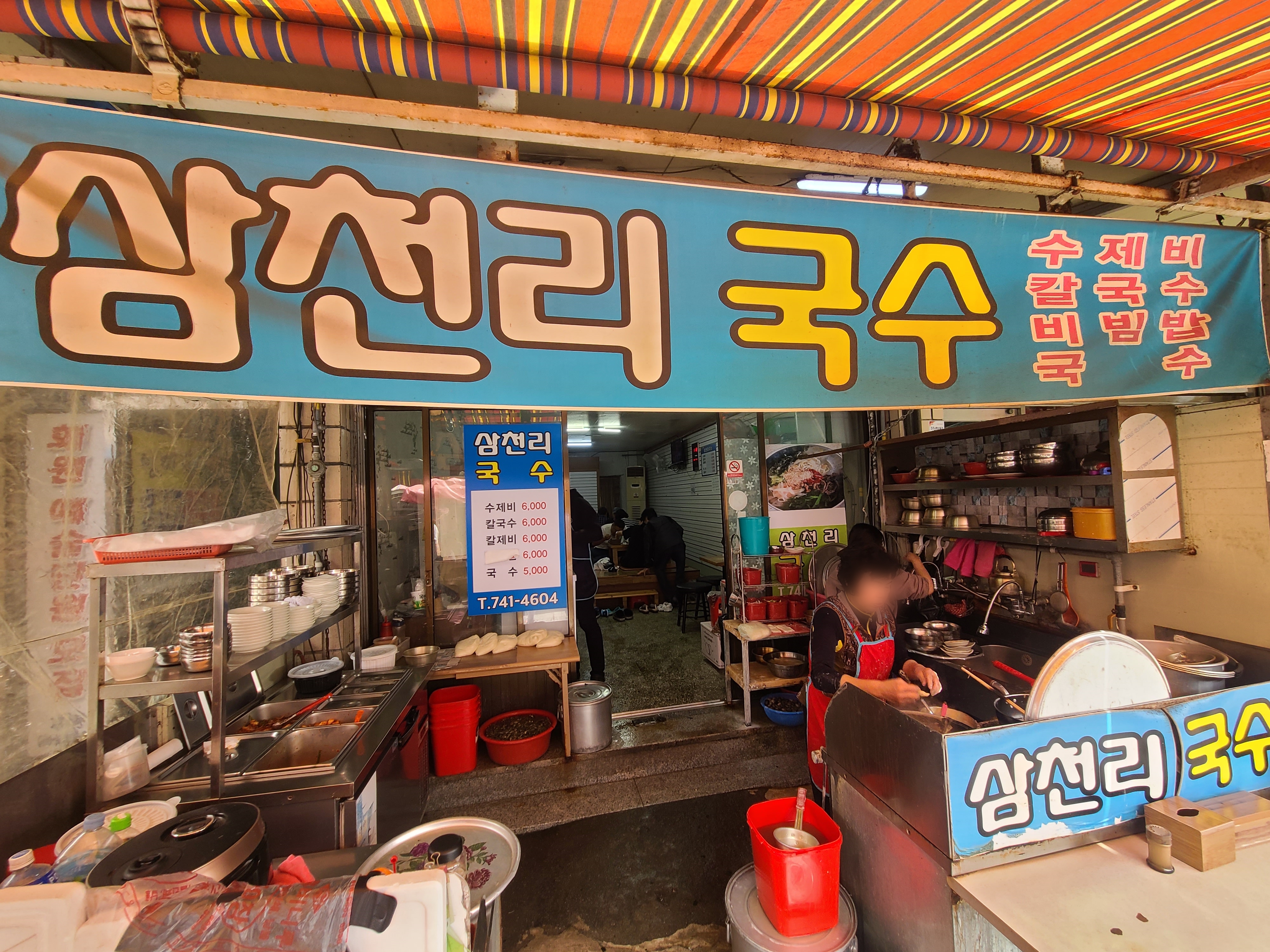 파란색 현수막이 크게 걸려있습니다