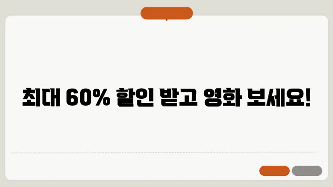 T멤버십 영화예매