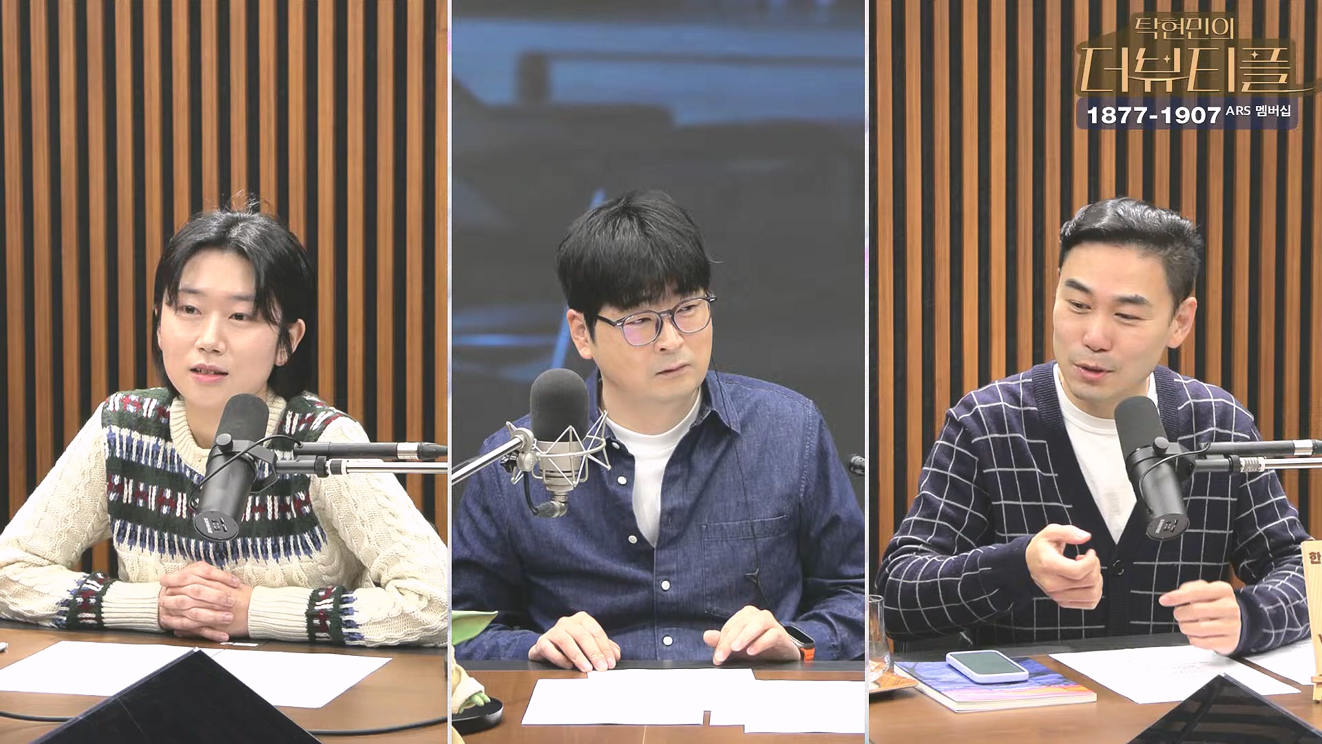 [#탁현민의더뷰티플] 쏟아지는 국무위원들의 증언, 속속 밝혀지는 그날의 진실.. ¦ 2025년 2월 1일 토요일 ¦ 다시 29회 (1080p_30fps_H264-128kbit_AAC).mp4_20250201_164538.357.jpg