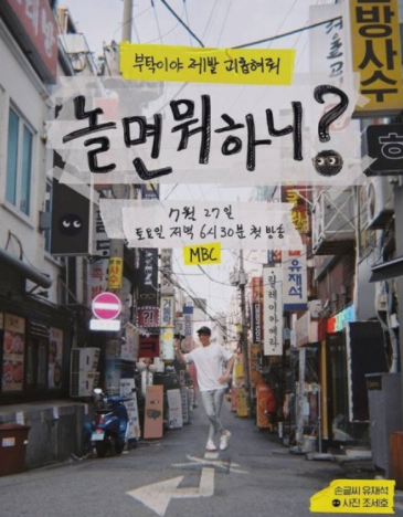 놀면뭐하니 김남길 정체 소름돋는 이유(+조니뎁 송중기 박해일 하정우 김수현 누구)
