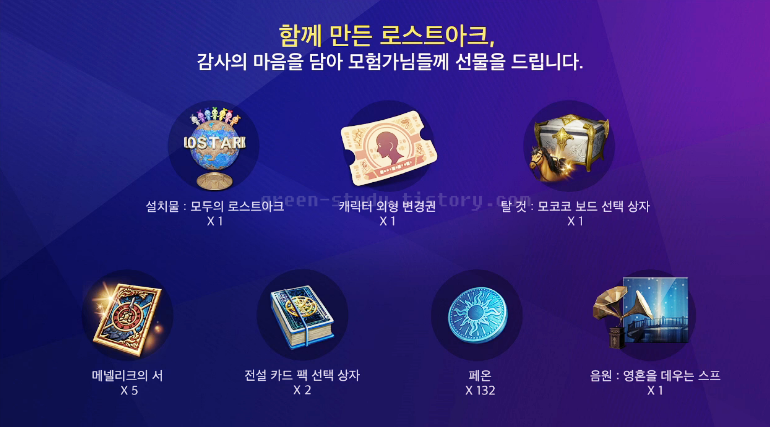 _로아 특별방송_9.png
