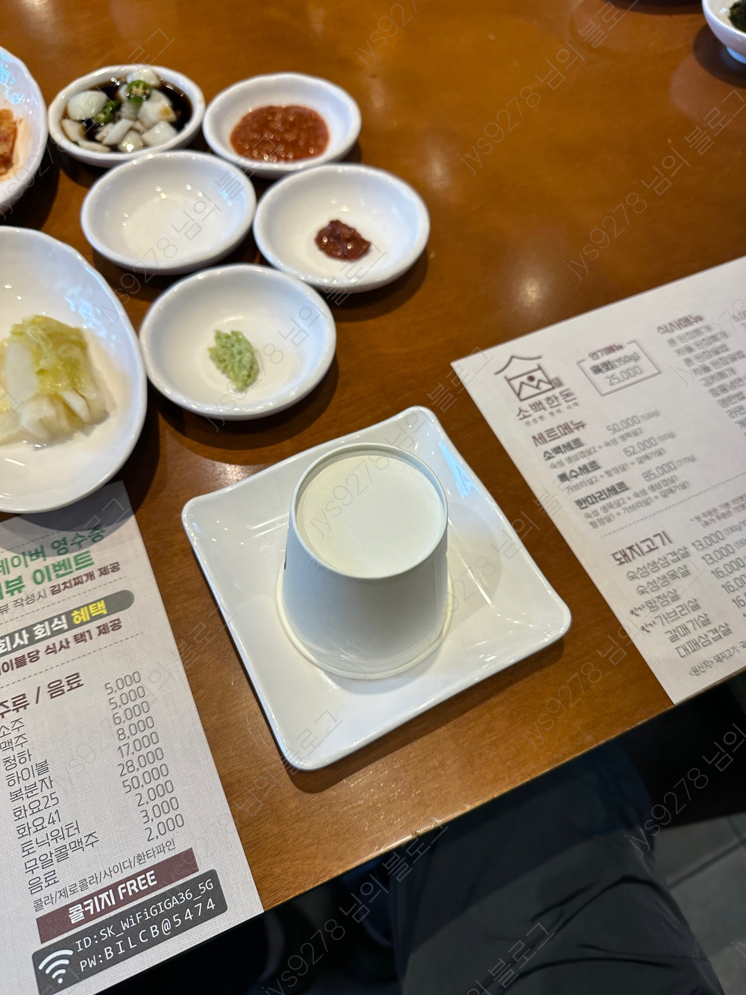 소백한돈 명지본점 사진 3