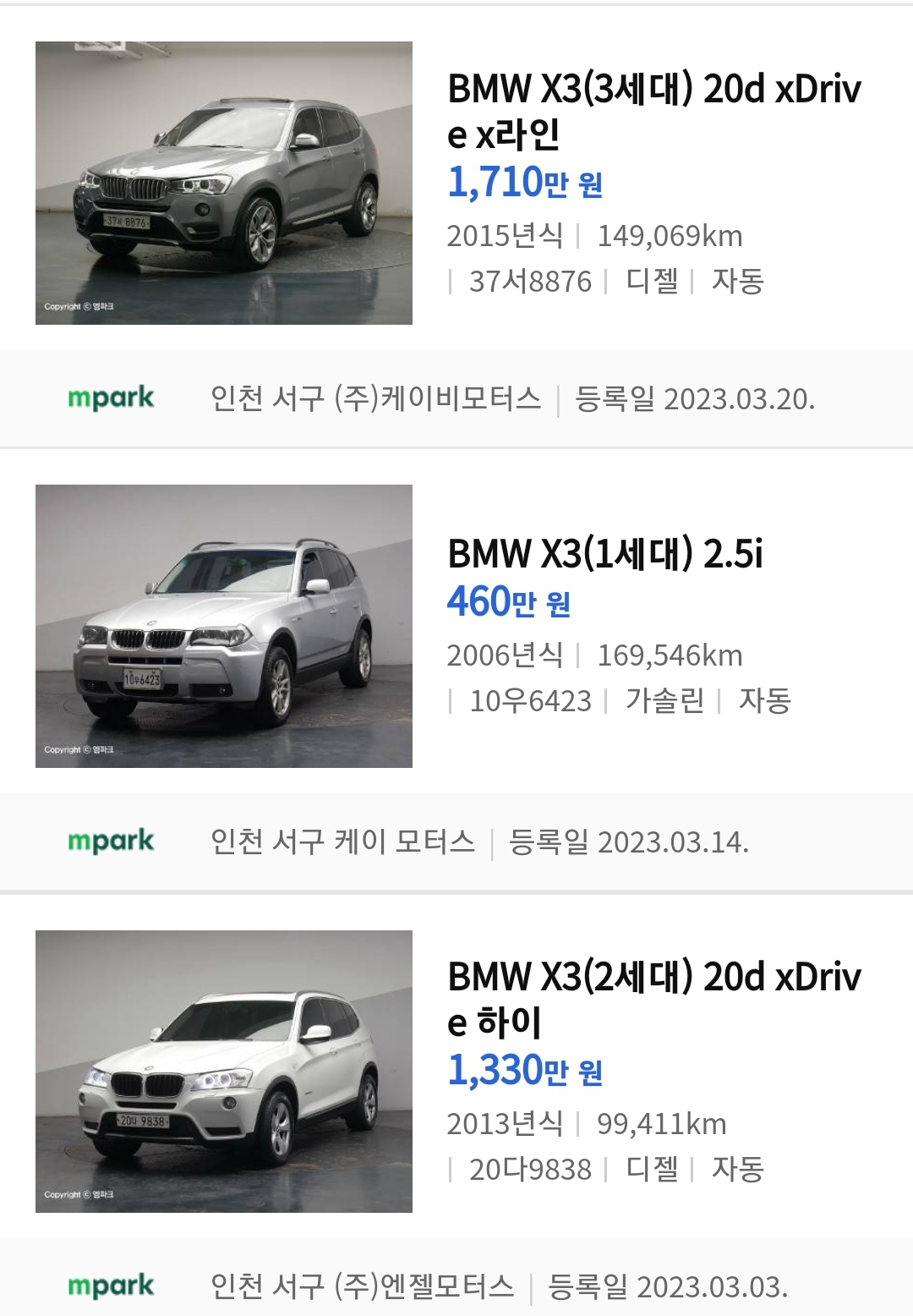 2023 BMW SUV X3 가격ㅣ성능 및 디자인 총정리