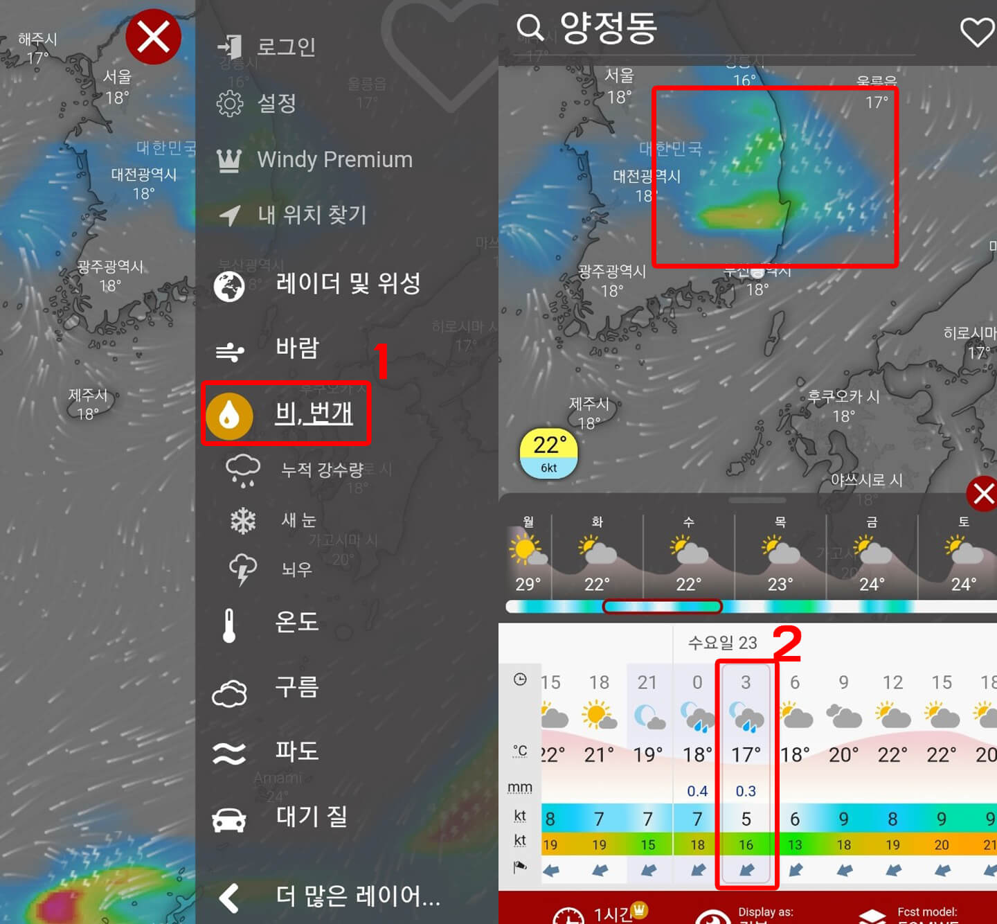 윈디날씨-지도에-비-정도-표시-사진