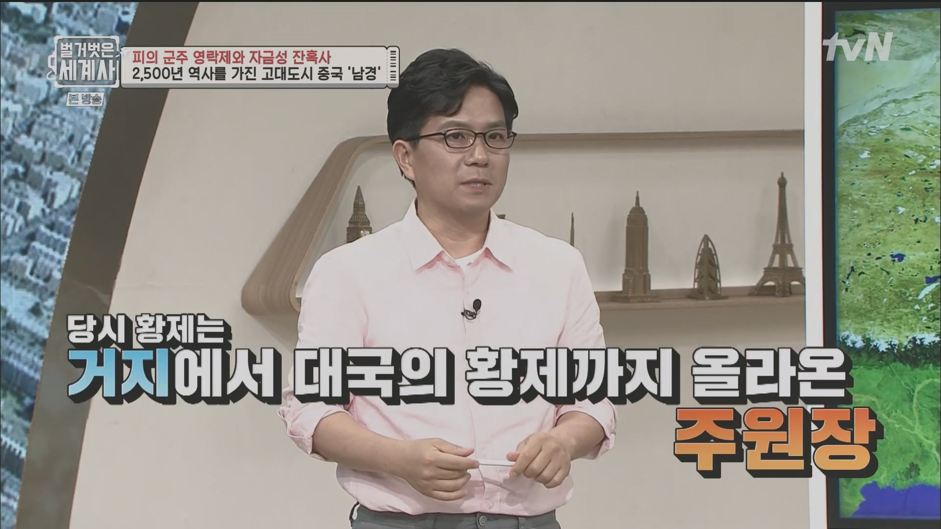 벌거벗은 세계사.E106.230704p.H264-F1RST.mp4_20240130_200954.923.jpg