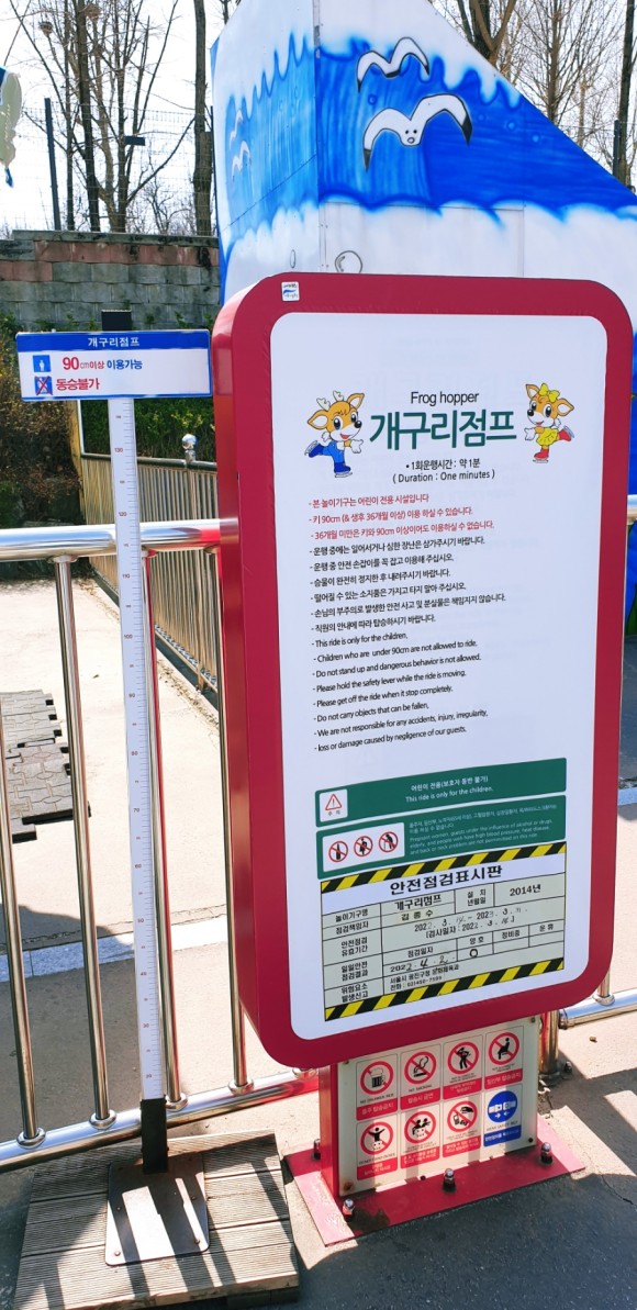어린이 놀이기구 서울 47