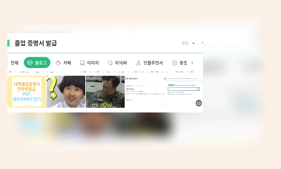 졸업 증명서 발급_1_subsection