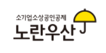 노란우산공제-로고