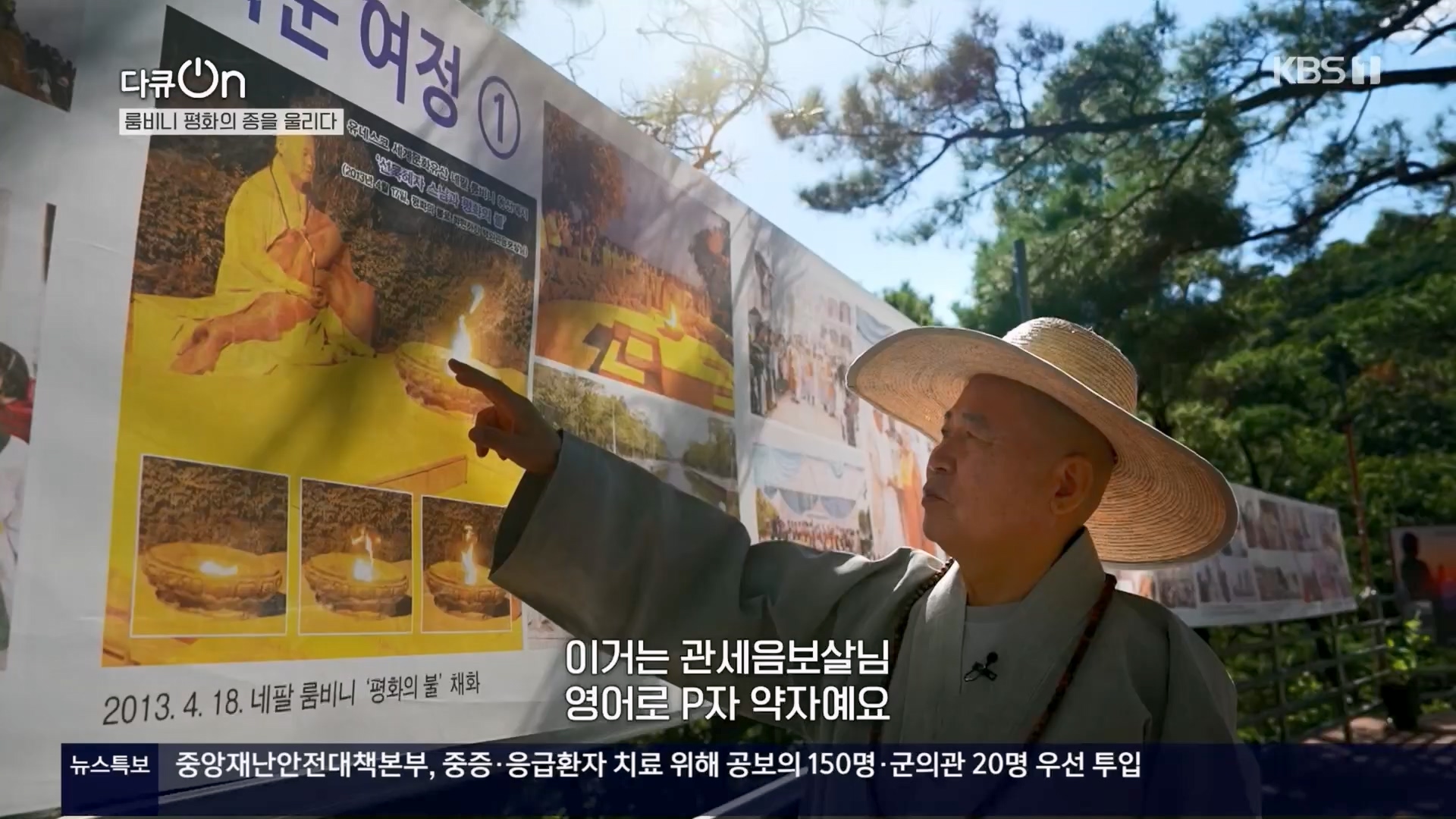 다큐 On.E241.240302p.H264-F1RST.mp4_20240306_194936.423.jpg