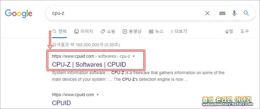 cpu-z 홈페이지
