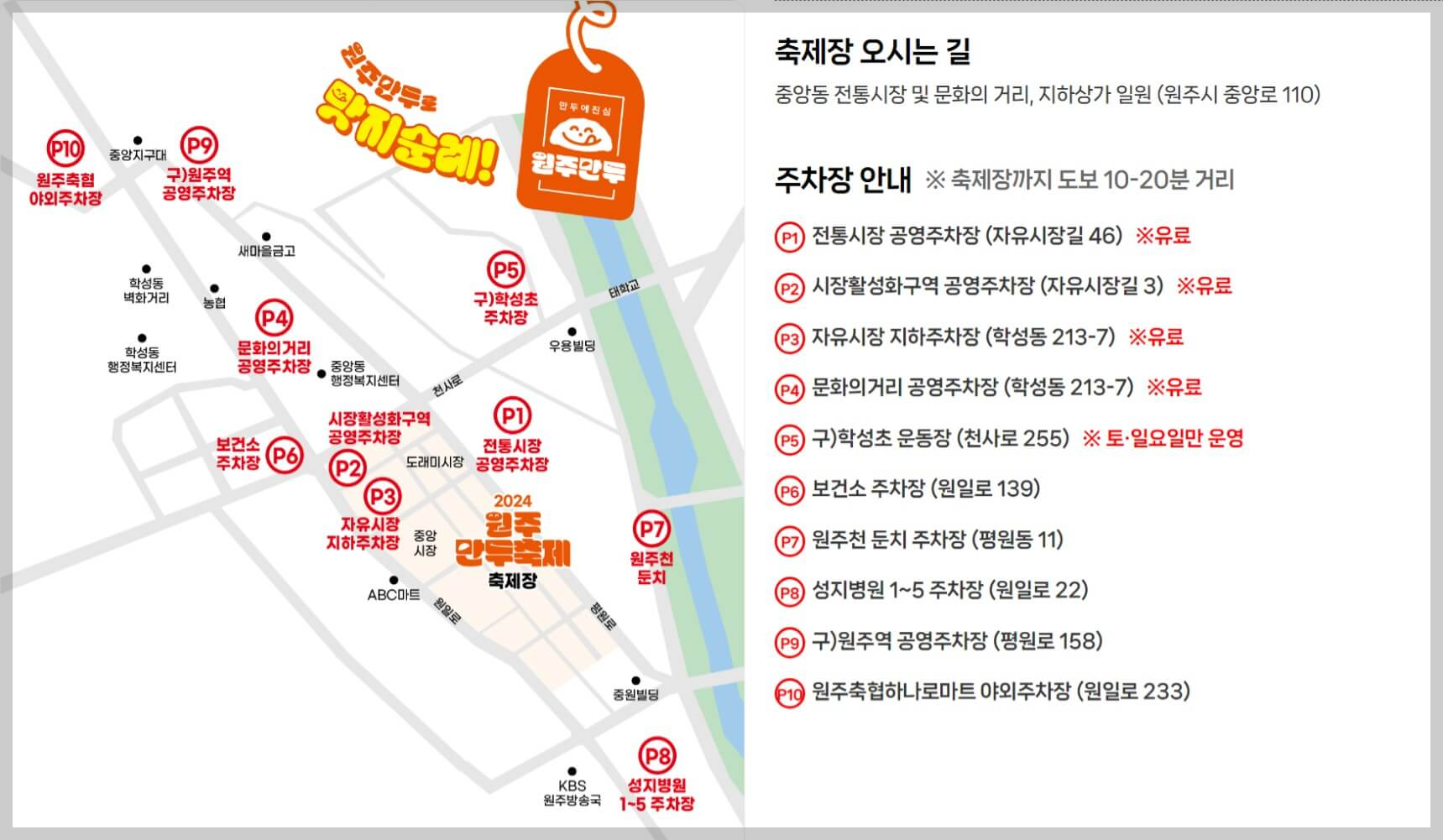 주차장안내