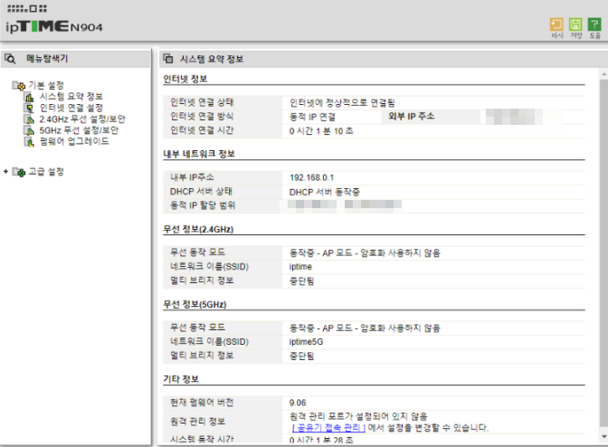 iptime 공유기 초기화 방법