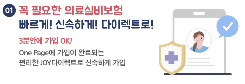 MG손해보험 실비보험 가입 보장내용 혜택 보험료 조회방법 총정리