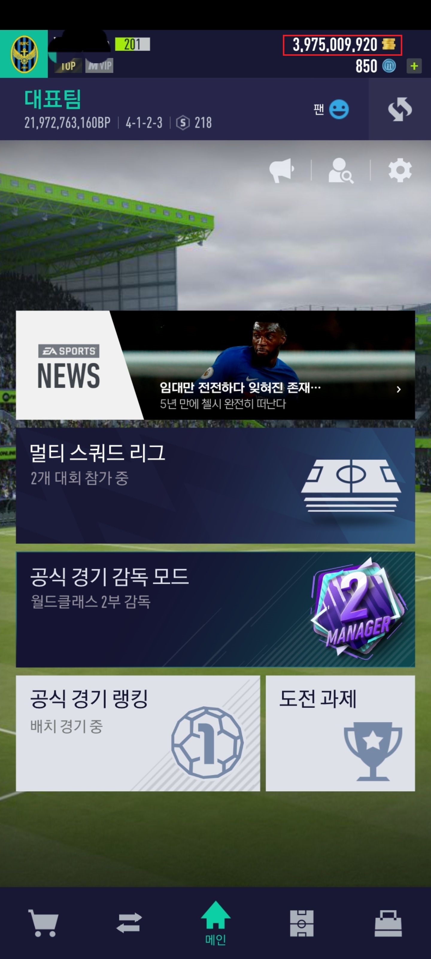  [피파온라인4] 피파온라인 돈버는법 소개합니다.