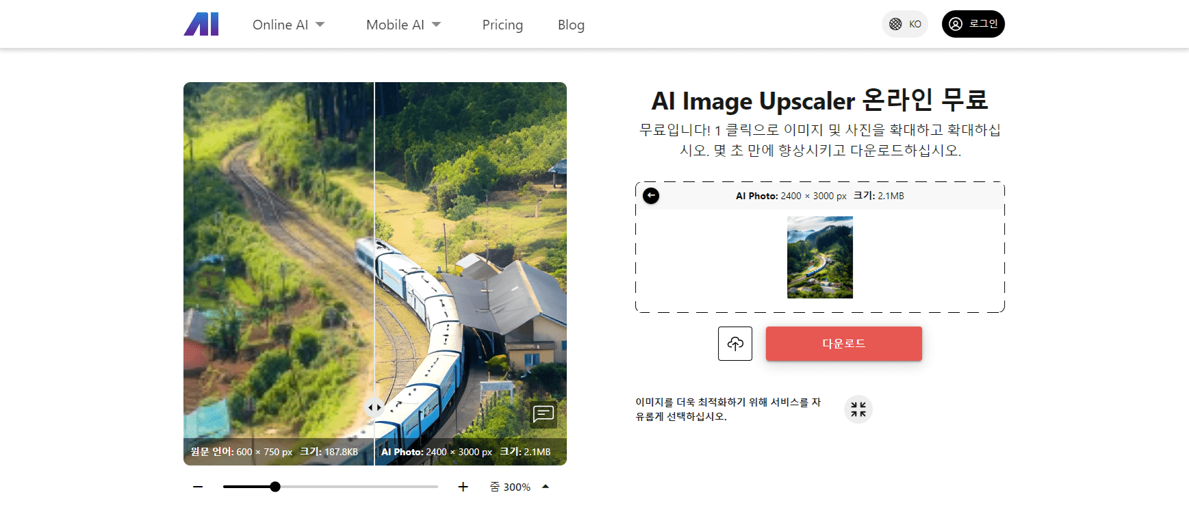 nero-ai-site-ai-image-upscaler-sample-iamge-check-download