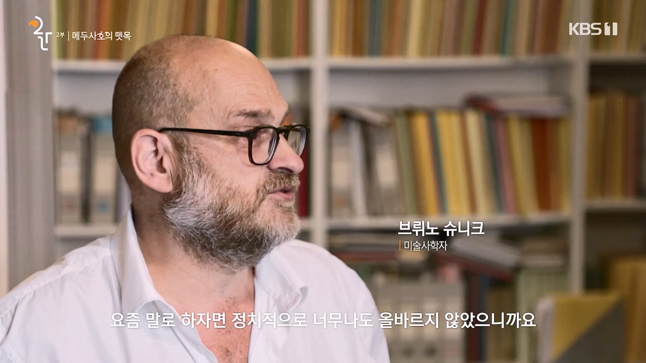 공영방송 50주년 대기획 다큐 인사이트.E02.231117p-NEXT.mp4_20231118_173656.624.jpg