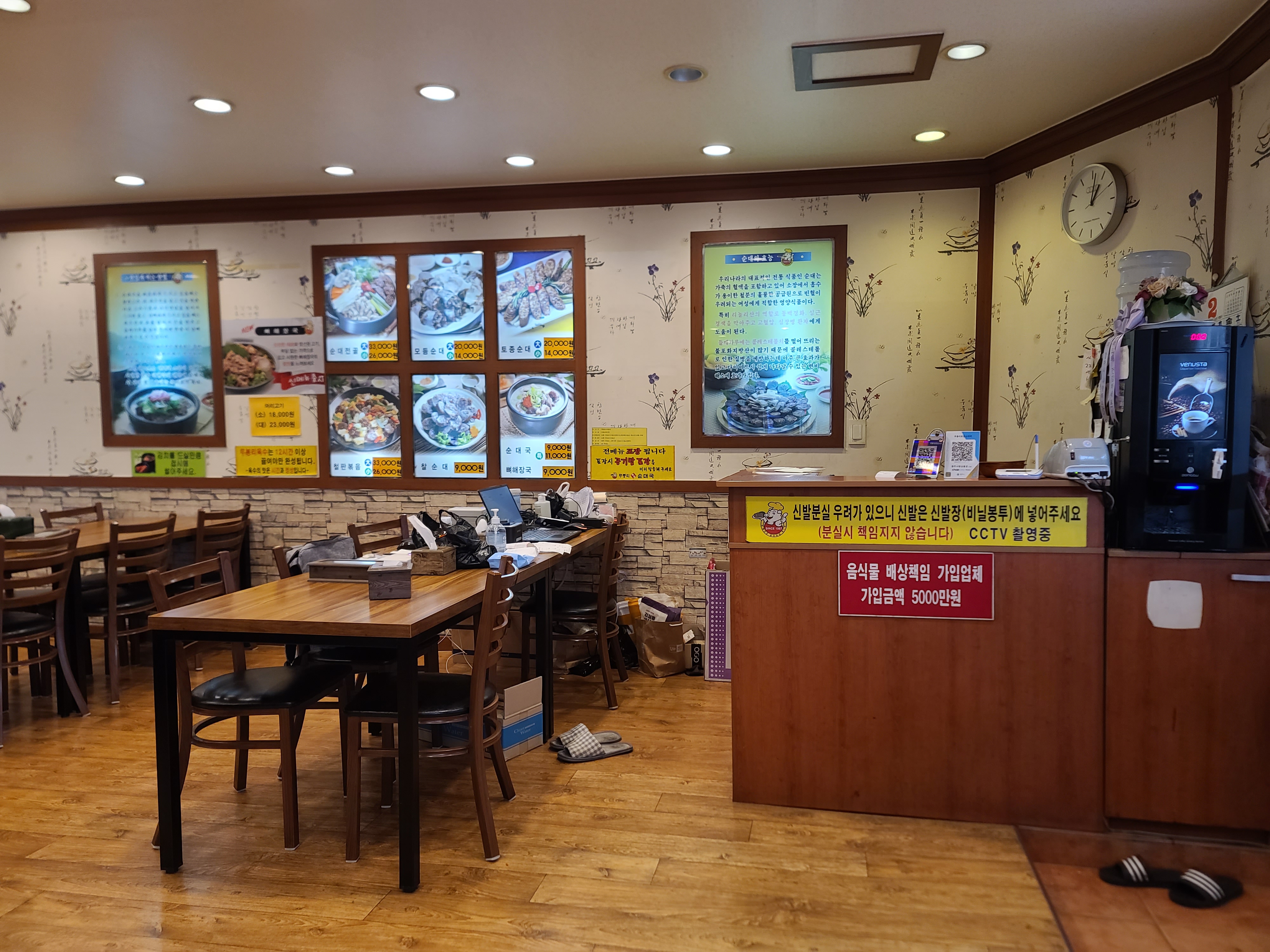토종순대국 이미지