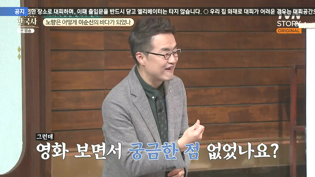 벌거벗은 한국사.E94.240208p-NEXT.mp4_20240730_194143.818.jpg