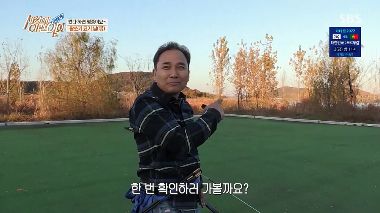 순간포착 세상에 이런일이.E1207.221130p.H264-F1RST.mp4_20221130_195706.585.jpg