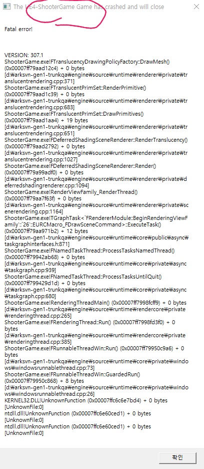 아크서바이벌 서버매니저 Shootergame Server Has Crashed And Will Close 해결법