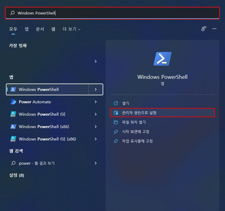 Windows 11 내장앱 제거 비활성 삭제 방법