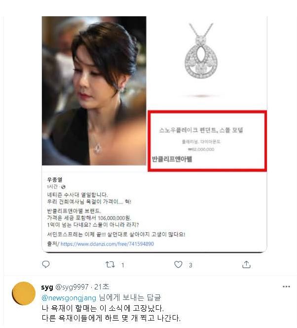 검건희 목걸이 1억... 치마 451만원-15.jpg