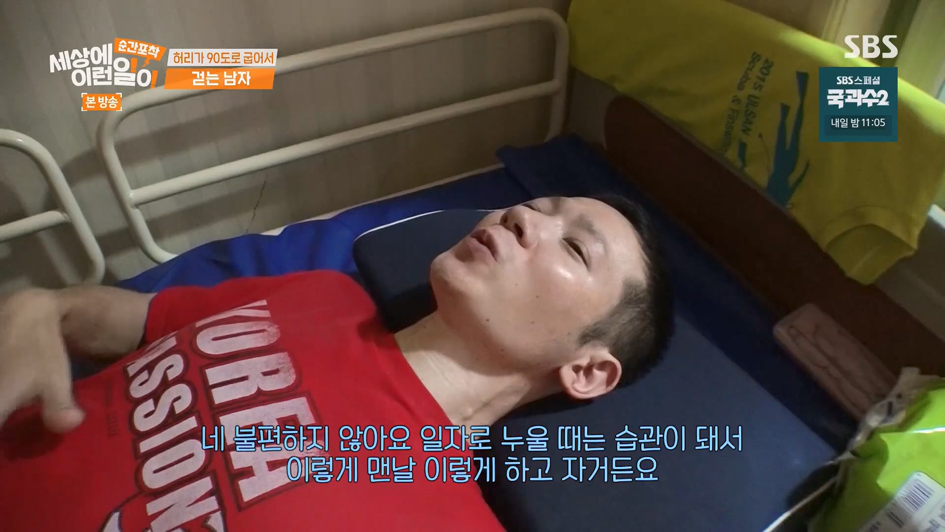 순간포착 세상에 이런일이.E1245.230909p.H264-F1RST.mp4_20230910_171519.028.jpg