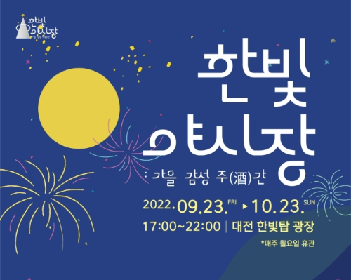 한빛관광 이미지
