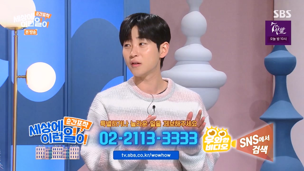 순간포착 세상에 이런일이.E1271.240331p-NEXT.mp4_20240331_151752.914.jpg