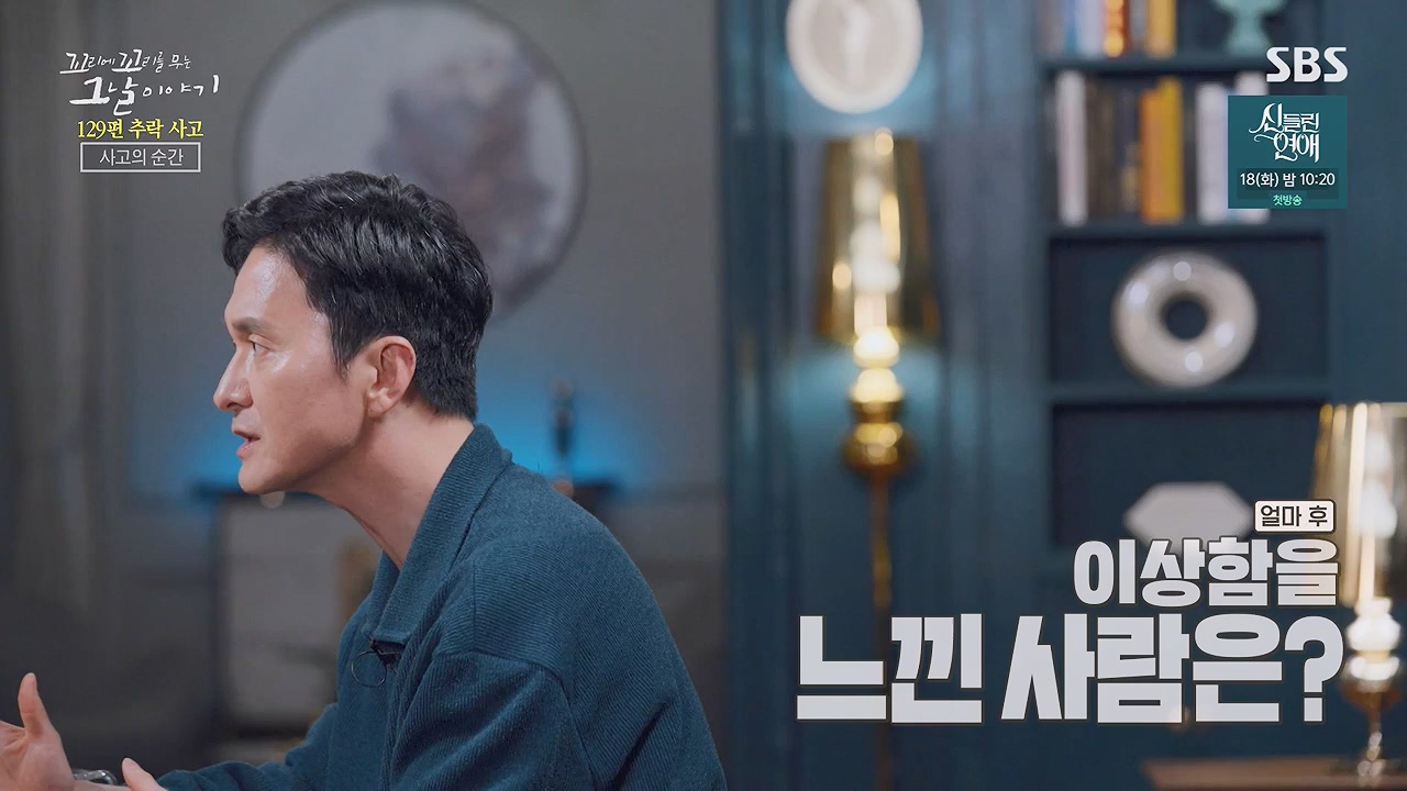 꼬리에 꼬리를 무는 그날 이야기.E131.240607p-NEXT.mp4_20240608_152656.285.jpg