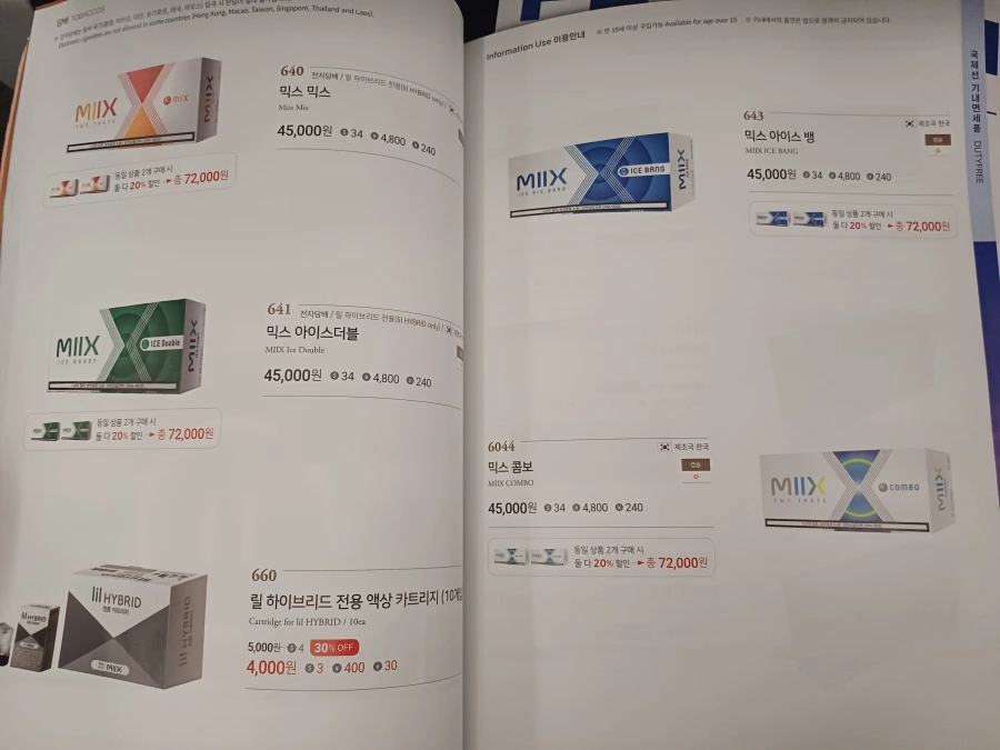 에어부산 BX7145 보홀-인천행 노선 탑승후기- 좌석 기내면세 정보