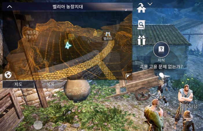  검은사막M 발레노스 자치령 - 벨리아 농장지대 숨겨진 지식